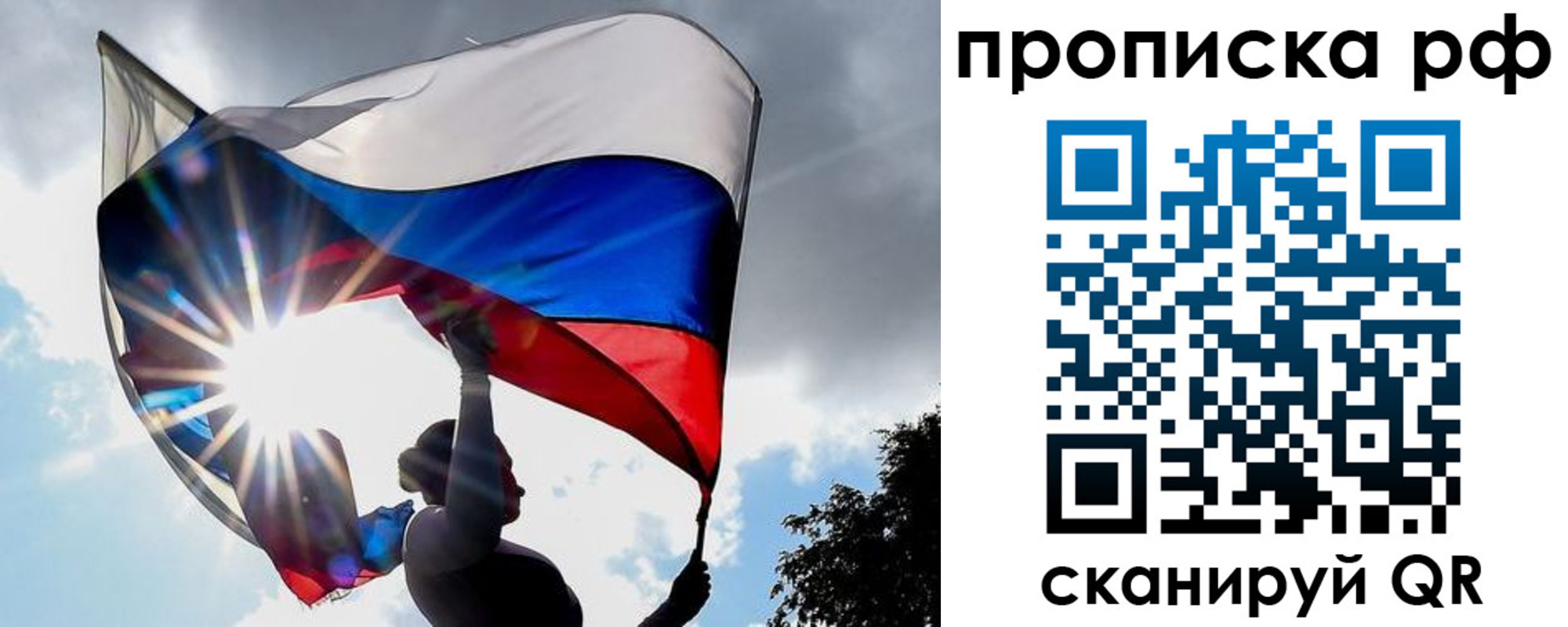 временная регистрация для всех в Константиновске