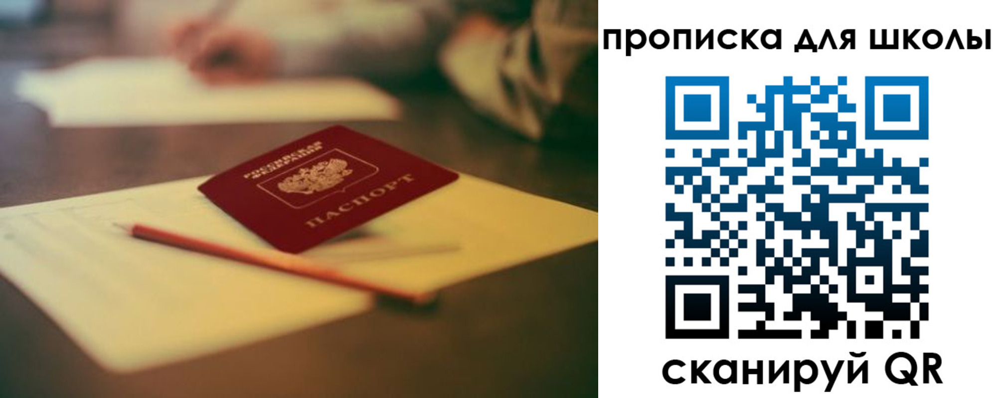 временная регистрация для всех в Константиновске