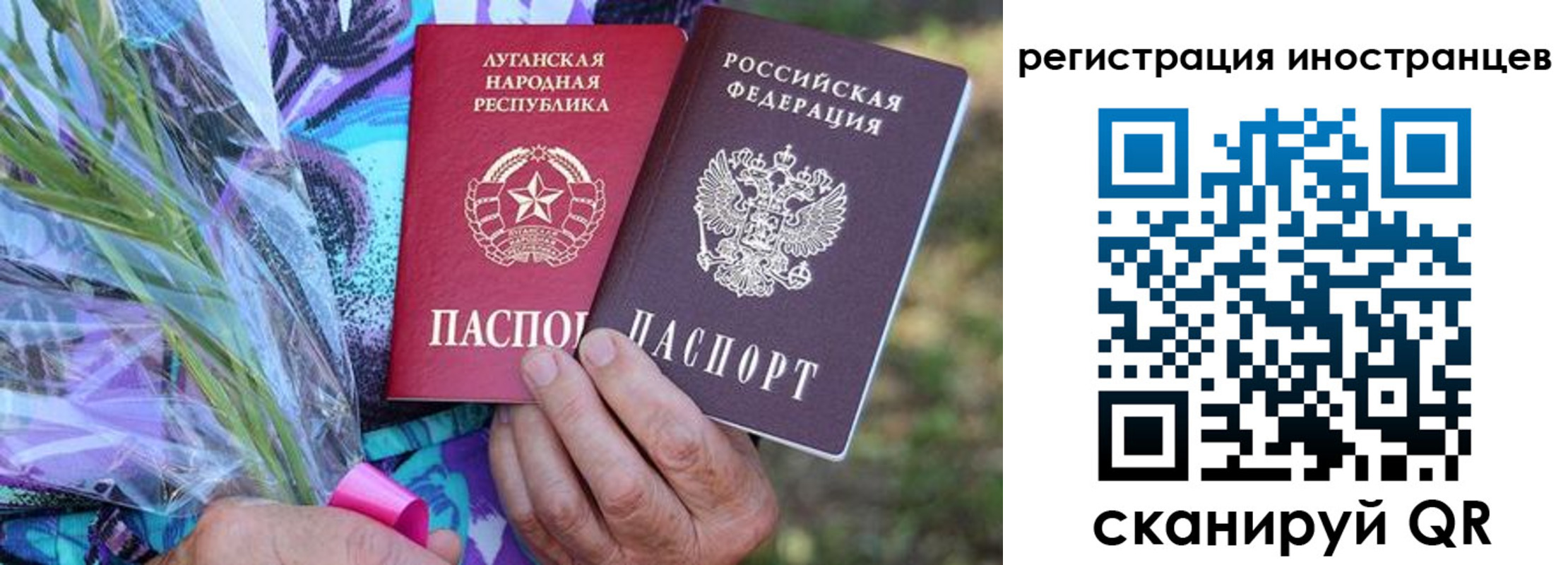 временная прописка в Константиновске