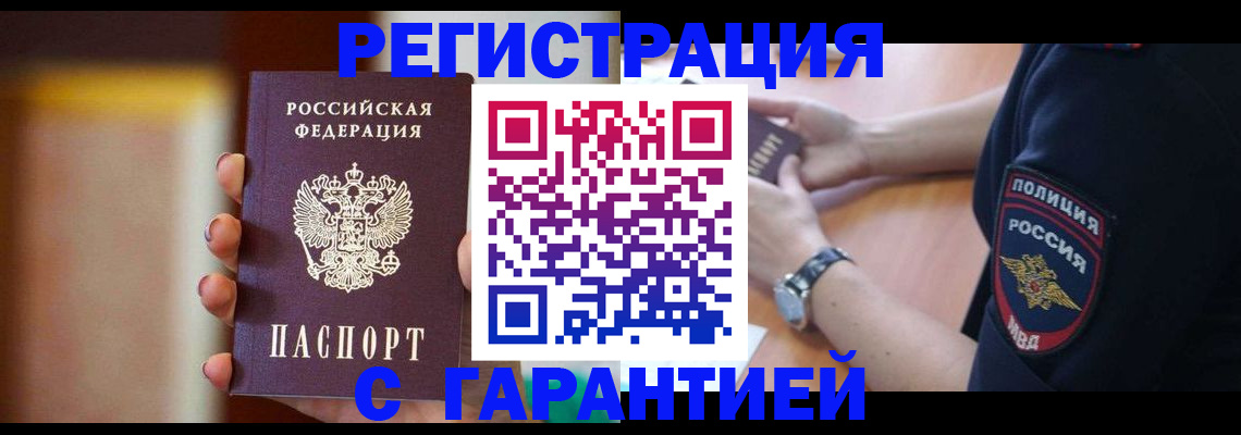 прописка в квартире в Константиновске